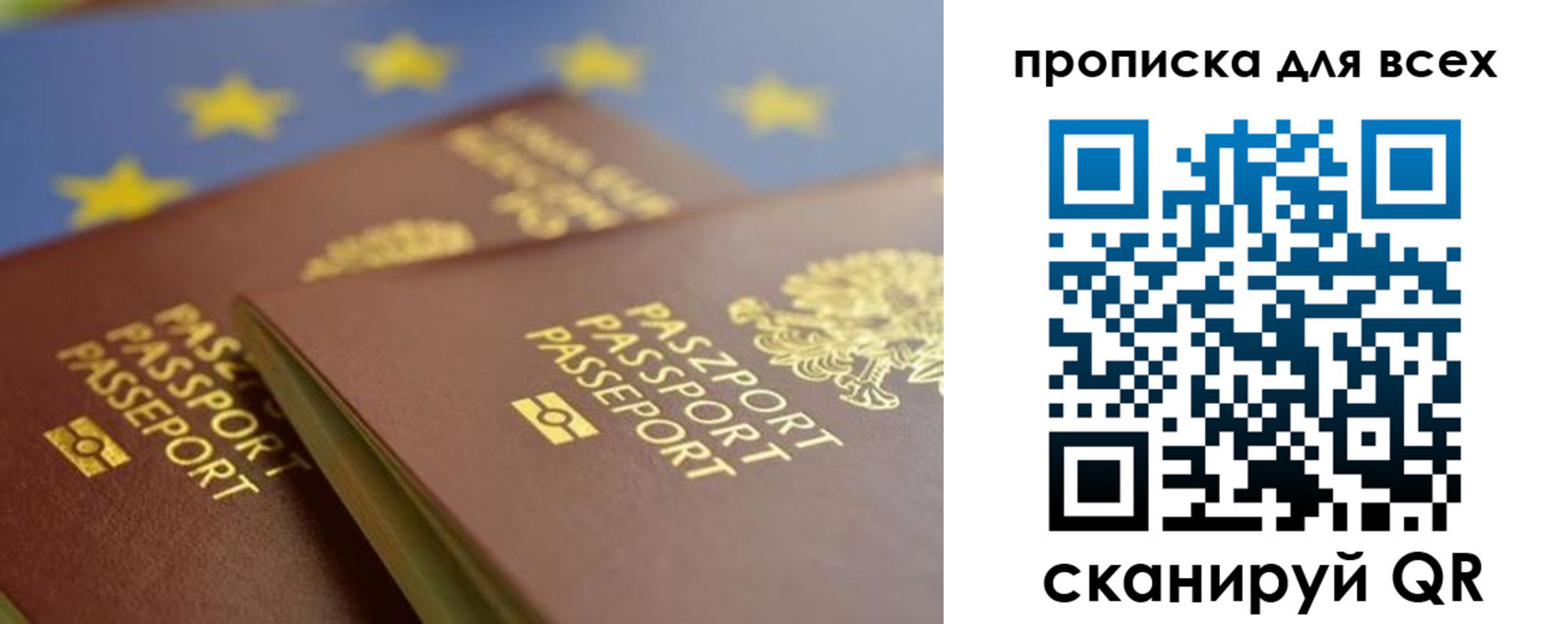 прописка для кредита в Мантурово