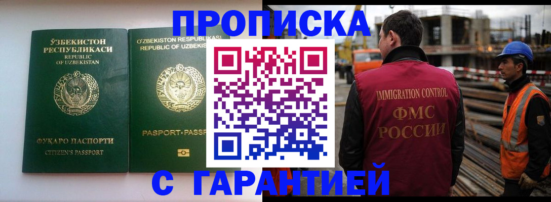 миграционный учет в Мантурово