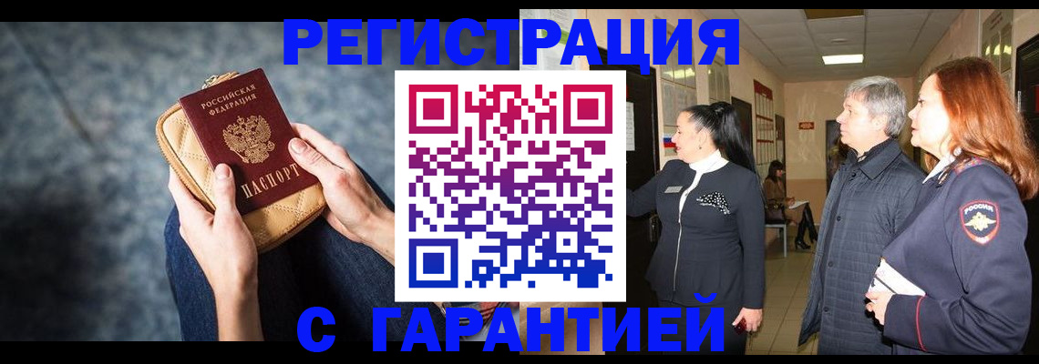 временная регистрация госуслуги в Мантурово