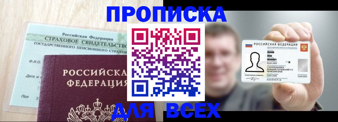 временная регистрация в Мантурово