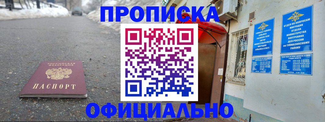 прописка иностранных граждан в Мантурово
