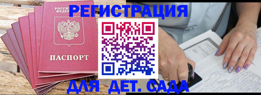 временная регистрация для всех в Мантурово